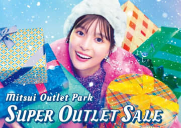 MITSUI OUTLET PARK「SUPER OUTLET SALE」開催へ！