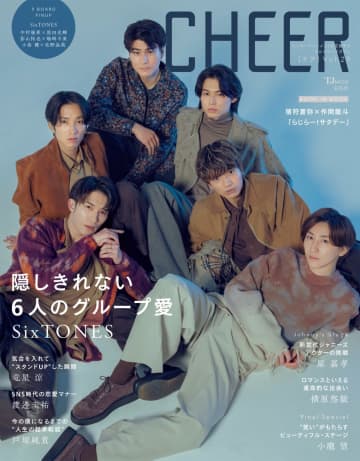 『CHEER Vol.29』表紙を飾るSixTONES