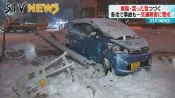 【北海道大荒れ】暴風雪に警戒　強風で屋根はがれる　雪の影響で交通事故も発生
