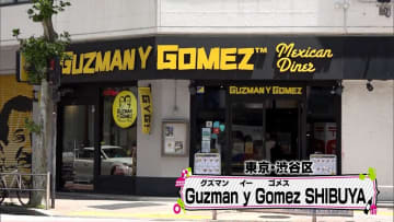「Guzman y Gomez SHIBUYA」