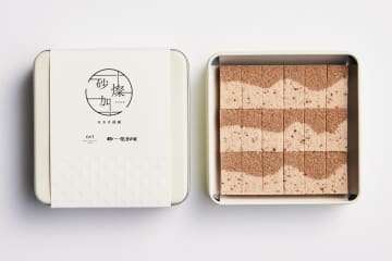 「カカオ落雁 砂燦加（さざんか）」（18個入・2,700円）