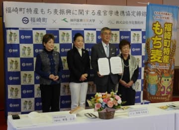 もち麦振興で産官学の連携協定を結んだ福崎町、神戸医療未来大学、寺尾製粉所の代表者ら