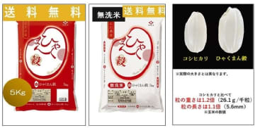 ひゃくまん穀　送料無料キャンペーン