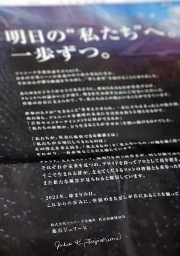 日経新聞に載ったメッセージ広告