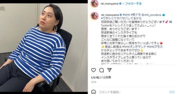 丸山礼（本人のインスタグラムから）