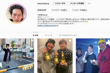 へずまりゅうの公式インスタグラムより