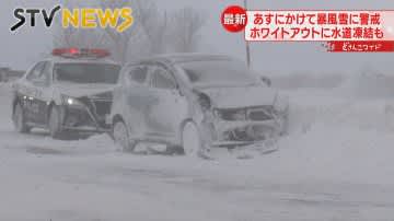 【多重事故も発生】「何も見えない…」　北海道で暴風雪　あすまで警戒