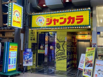 大阪・天満にある本格アジアンテイストの“黄色いジャンカラ”