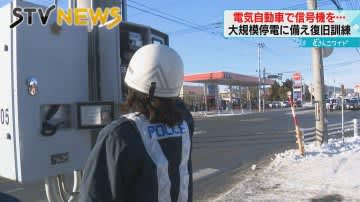 【大規模停電】電気自動車で信号機を復旧　交通障害の解消へ訓練