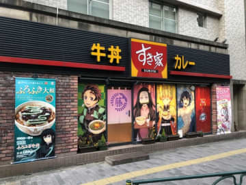 TVアニメ『鬼滅の刃』×牛丼チェーン「すき家」コラボ 東池袋店（C）吾峠呼世晴／集英社・アニプレックス・ ufotable