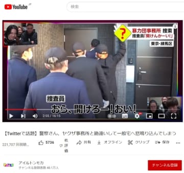 パロディ動画が拡散されてしまうことも…（アイルトンモカのYouTubeより）