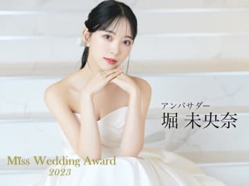 堀未央奈、日本最大級ウエディングコンテスト＜Miss Wedding Award 2023＞応援アンバサダー就任「どんな⽅がグランプリを取るのか今から楽しみにしています！」