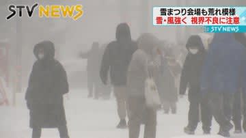 【雪まつり会場も吹雪…】札幌でまとまった雪　視界不良に注意