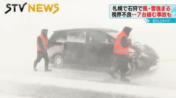 【車７台の多重事故】雪が強まり視界不良に　雪まつりも荒れ模様