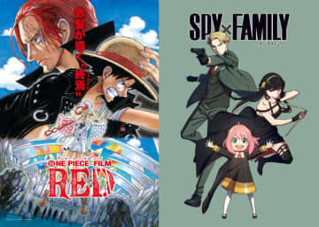 （左から）『ONE PIECE FILM RED』ビジュアル、『SPY×FAMILY』ティザービジュアル （C）尾田栄一郎／2022「ワンピース」製作委員会（C）遠藤達哉／集英社・SPY×FAMILY製作委員会