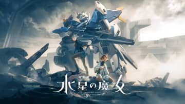 「機動戦士ガンダム 水星の魔女」Season2ティザービジュアル解禁！スレッタとミオリネ、2人の関係性はいかに…？