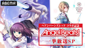 『Angel Beats!』 一挙放送SP 1～11話(C)VisualArt's/Key/Angel Beats! Project