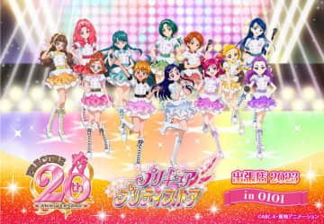 「プリキュア プリティストア出張店 in OIOI ～第1弾～」が開催（C）ABC-A・東映アニメーション（C）東映アニメーション