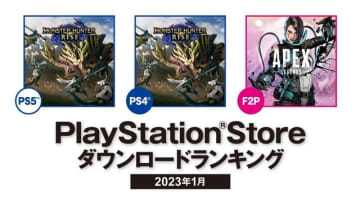 PS5の供給増加でどう変化するか―2023年1月のPS Storeダウンロードランキングが発表