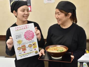 野菜たっぷりタンメンの店大久保のペア割