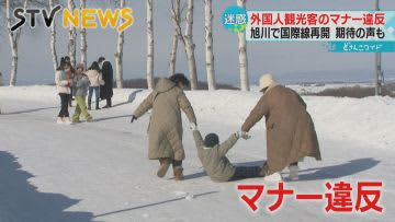 【観光客のマナー違反が…】国際線の運航再開で　観光業界で期待高まる中、問題も