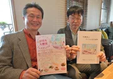 大煙突とさくら100年プロジェクトの原田実能代表(左)と宗形憲樹さん=日立市内