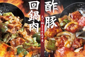 「ほっともっと」中華の定番人気メニューが登場！