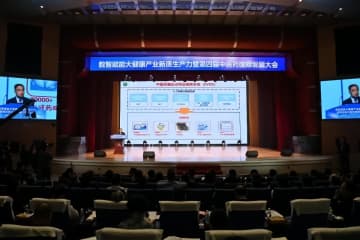 中医薬基盤モデル「デジタル・スマート本草」が天津で発表された。